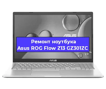 Апгрейд ноутбука Asus ROG Flow Z13 GZ301ZC в Екатеринбурге